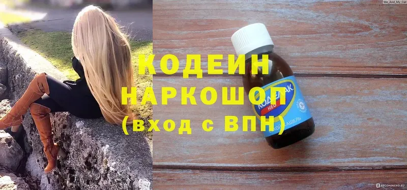 kraken как войти  Зубцов  Кодеиновый сироп Lean Purple Drank 